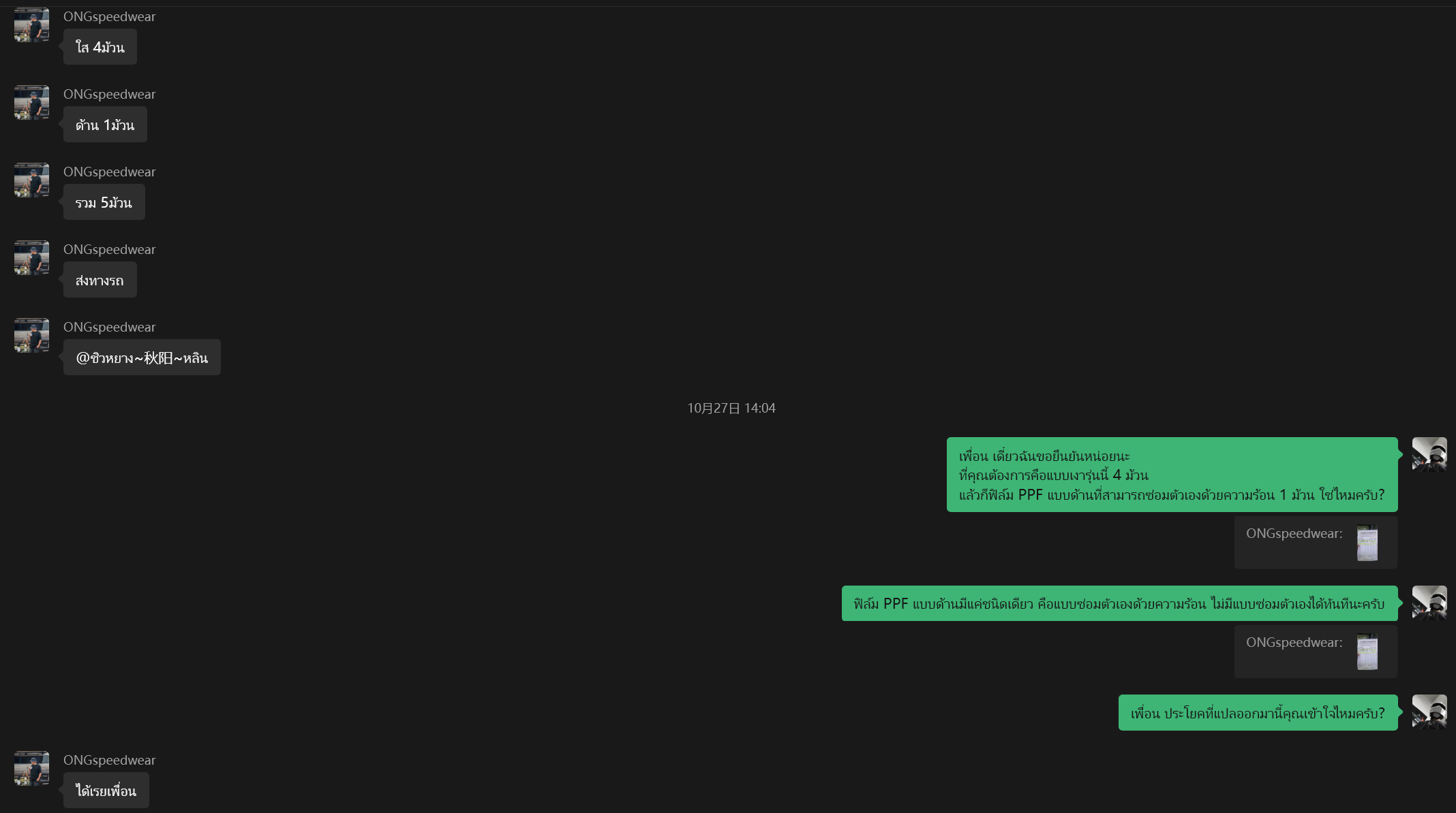 Erfolgsgeschichte des Kunden in Deutschland – Projekt mit Blackout-Fensterfolie